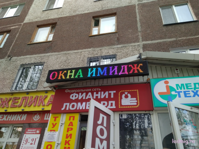 Бегущая строка 37*261см