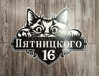 адресная табличка кот