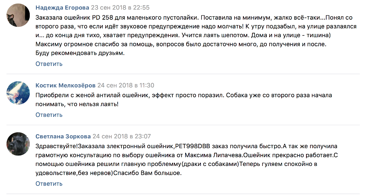 Отзывы ВКОНТАКТЕ. Оставить отзыв ВК. Отзывы в ВК примеры. Плохие отзывы в ВК. Сайт вк отзывы