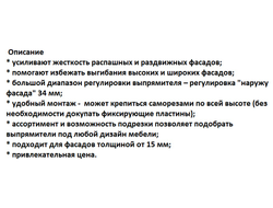 Выпрямитель фасада  LINER 02 врезной  СЕРЫЙ  1000-2700мм  (17.0001)  AQ *