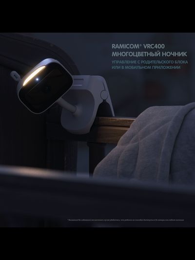 Видеоняня Ramicom VRC300400C, монитор 12,7 см. и 2 камеры: поворотная и с креплением-прищепкой с аккумулятором,  с аккумулятором в мат. блоке и с DVR, HD