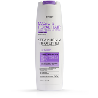 MAGIC & ROYAL HAIR КЕРАМИДЫ и ПРОТЕИНЫ Шампунь-филлер для укрепления и восстановления волос, 400 мл