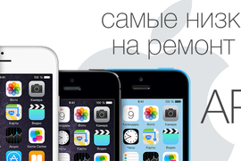 РЕМОНТ APPLE В ВОРОНЕЖЕ