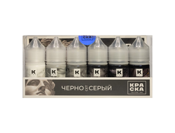 СЕТ ЧЁРНО-СЕРЫЙ - КРАСКА Tattoo Ink (6 шт по 30 мл)