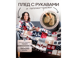 Зимние узоры и Тапочки-грелки для ног Luxury (бежевые)