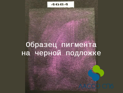Перламутр цветной 10-60 мкм "Розовая Земляника" 20 г