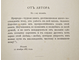 Кайгородов Д. Из зеленого царства. Популярные очерки из мира растений. СПб.: Издание А.С.Суворина, 1892.