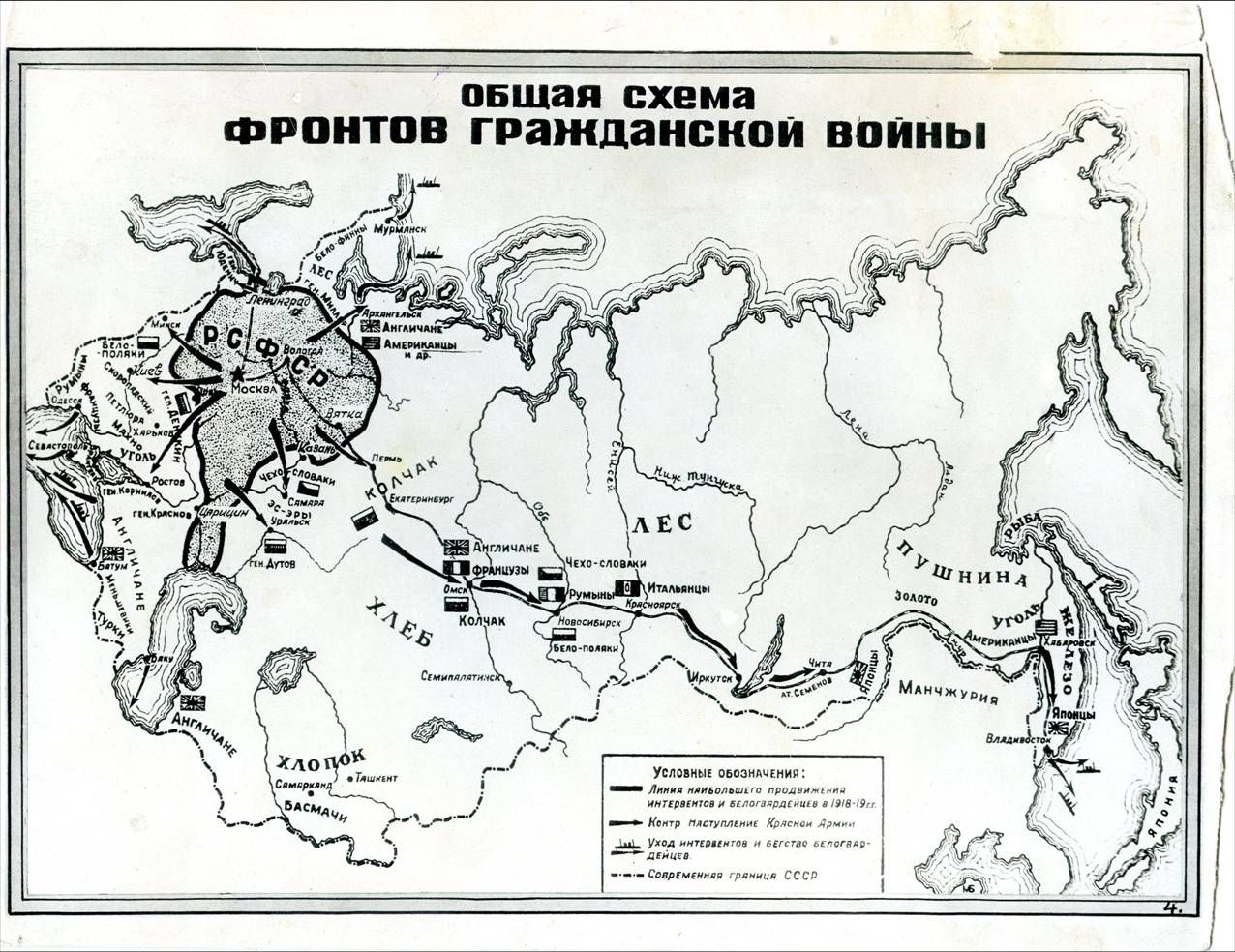 Контурная карта гражданская война и иностранная интервенция в россии 1918 1922 карта