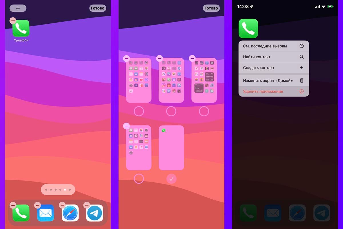Новости - Как убрать все иконки с рабочего стола iPhone. Раньше это было  невозможно