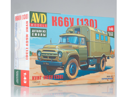 Сборная модель: (AVD Models 1355AVD) Автомобиль кунг К66У на шасси ЗИЛ-130