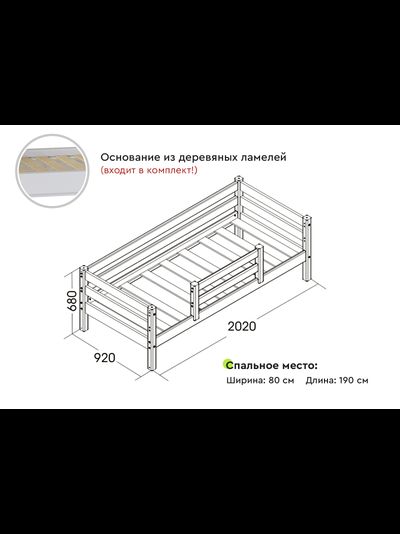Кровать "Соня" с защитой по центру Вариант 4