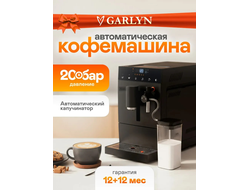 Кофемашина автоматическая GARLYN L600 для дома. Зерновая с кофемолкой и капучинатором. Виды напитков: американо, капучино, латте, эспрессо