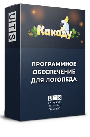 Программное обеспечение Какаду