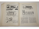 Погудина И.В. Оздоровительные учреждения в городах и поселках Крайнего Севера. Л.: Стройиздат. 1973.