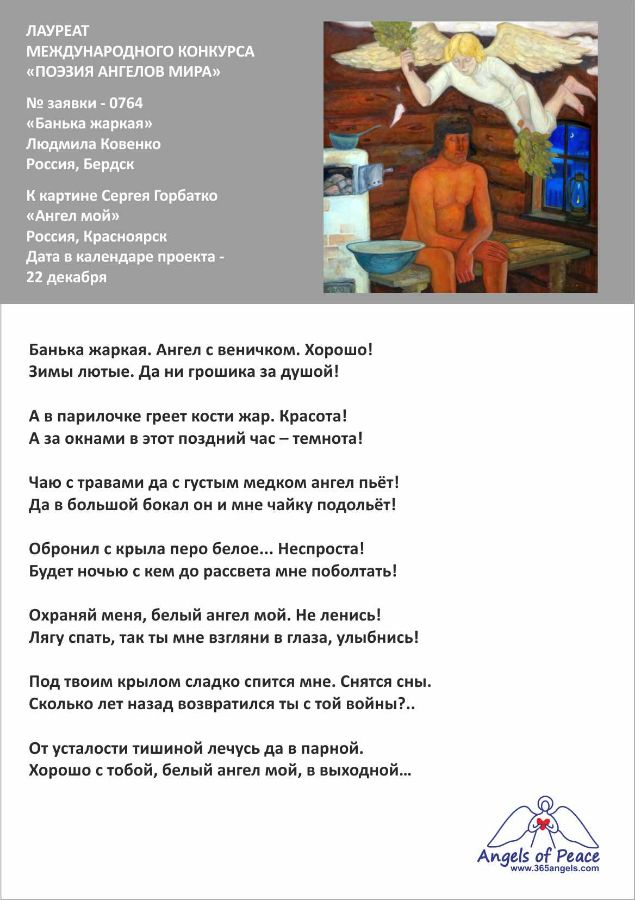 стихи лауреатов