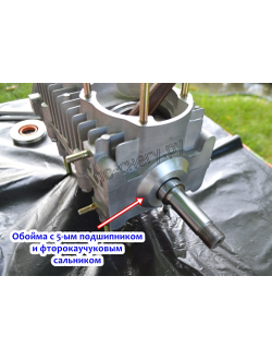 Комплект 2: дополнительный подшипник коленвала в обойме с сальником + обойма с сальником для картера РМЗ-640