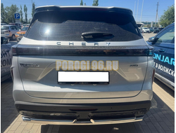 Защита заднего бампера двойная Папа Тюнинг d60/42 для Chery Tiggo 7L 2025-