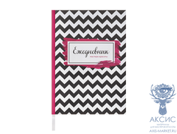 Ежедневник мастера красоты