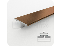 Порог одноуровневый Т-образный ПС 11НСБ(304).2700.004 Брашинг бронза