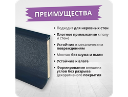 Плинтус ХДФ Dollken S60 Flex Life TOP 60мм Х 2,575 м - 1209