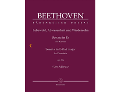 Beethoven. Sonate №26 Es-Dur op.81a für Klavier