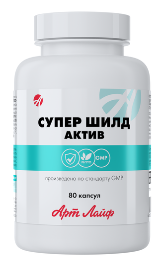 Супер Шилд Актив (80 капсул)