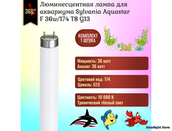 Sylvania Aquastar F36w/174 T8 G13