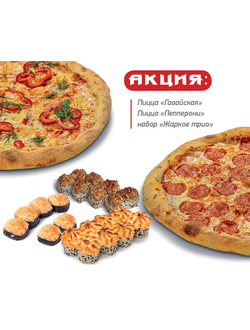 Акция 4