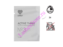 Состав LOVELY №3 «ACTIVE THREE»  (1.5 мл)