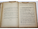 Ростов. Адресно-справочная книга. Ростов-н/Д: Ростовгорсправка, 1938.