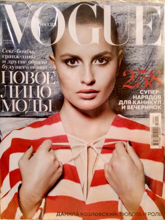 Журнал &quot;VOGUE. ВОГ&quot; № 1 (203) январь 2016 год (Российское издание)