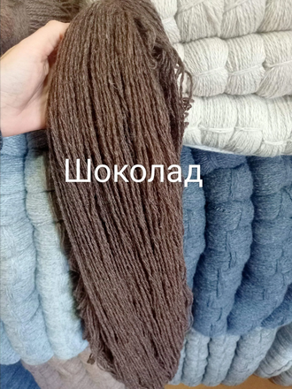 Шерстяная 1 кг