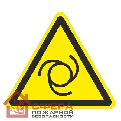 Знак W25 Внимание. Автоматическое включение оборудования