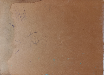 "Под Псковом" картон масло 1961 год