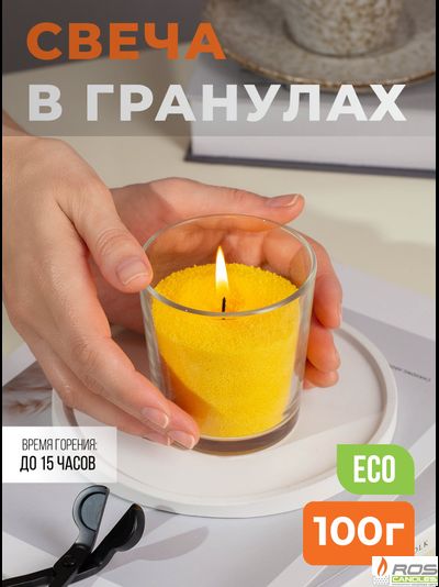 Насыпная свеча "Радость" 7*7 см, цвет "Жёлтый"