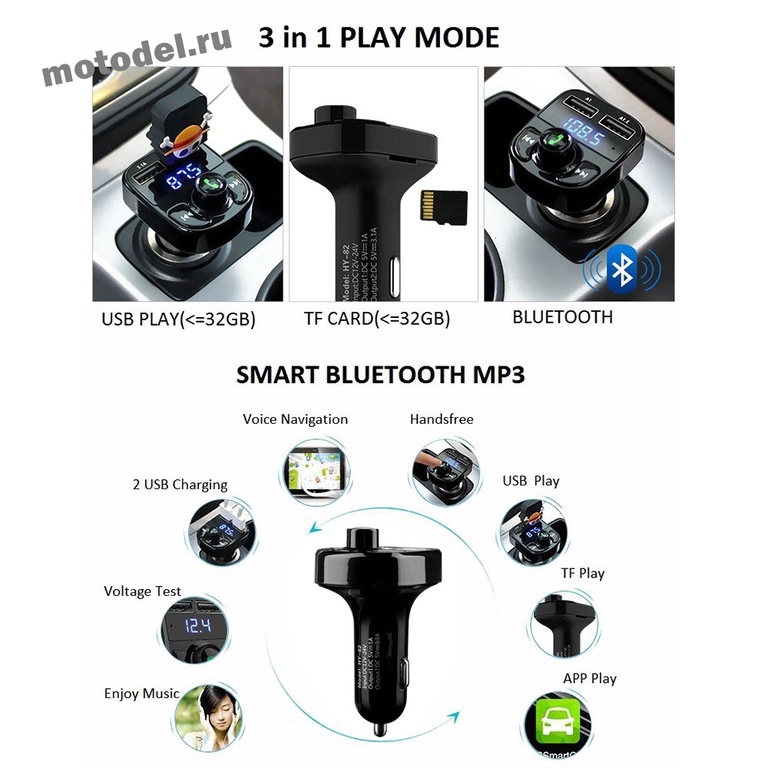 Bluetooth модулятор для автомобиля