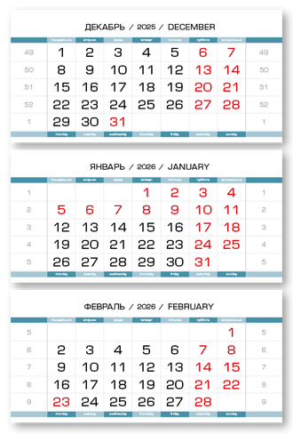 Календарь квартальный трехблочный премиум