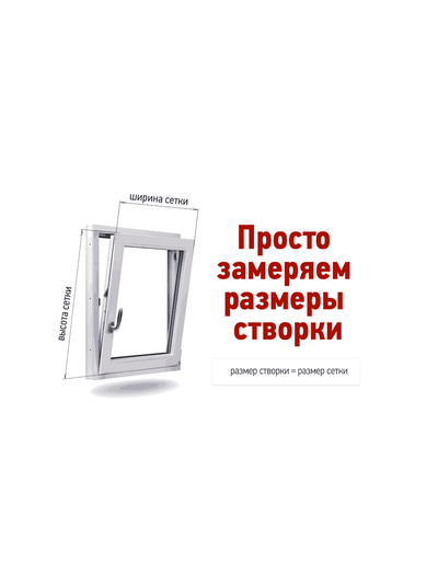 01-Москитная сетка КОРИЧНЕВЫЕ до 1м2  (кронштейны на окне) Артикул: 00000301