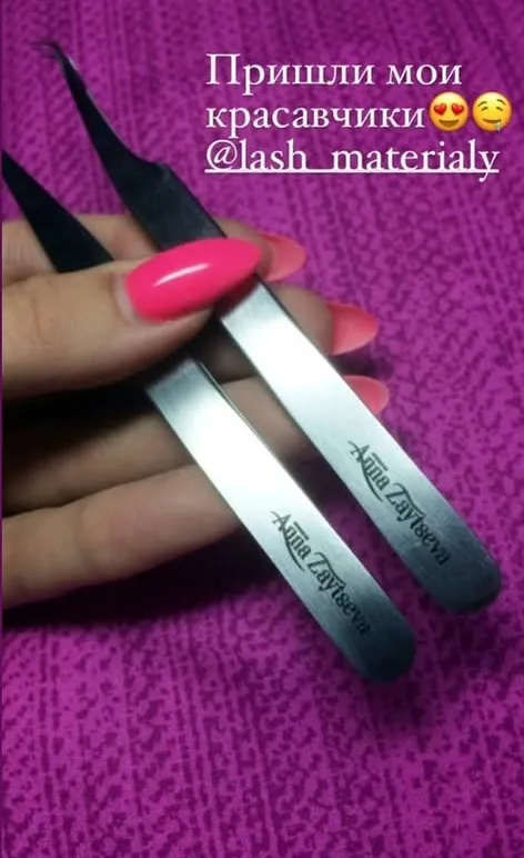пинцеты для наращивания ресниц от Анны Зайцевой