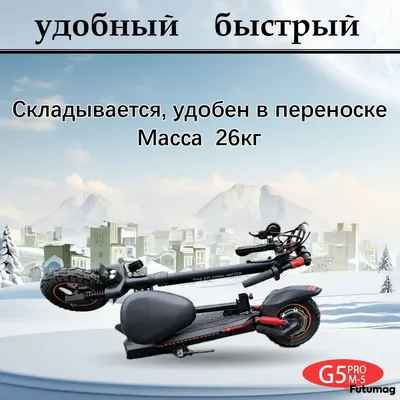 Электросамокат SDJIN G5 PRO 13 AH с багажником