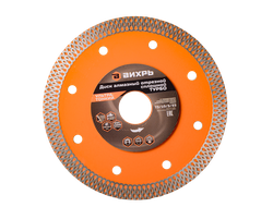 Диск алмазный, сплошной 125 х 22.2 мм, тонкий, сухая/мокрая резка Вихрь