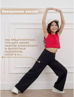 Брюки палаццо