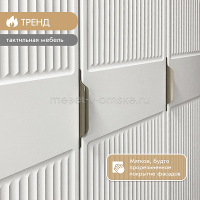 Шкаф Амели 3-х дверный