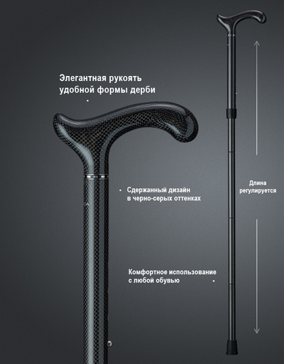 Складная Трость "Кведлинбург"