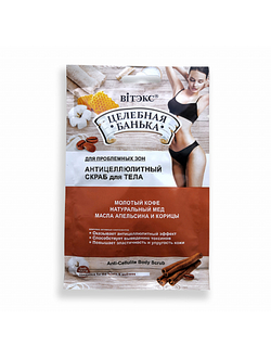 Витэкс Целебная банька Скраб для тела Антицеллюлитный, саше 40мл