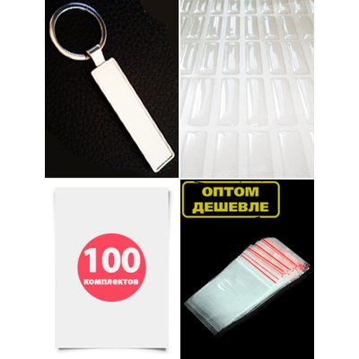 брелок номер заготовки, заготовки брелок гос номер, брелок номер заготовки купить, брелок с номером