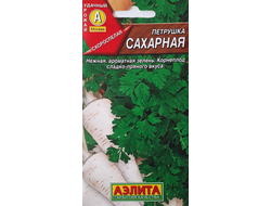 Петрушка корневая Сахарная (Аэлита)