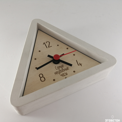 "Самые неудобные часы"