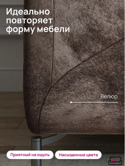 Чехол на 3х местный диван, диван-книжку.  Велюр Кофе c молоком . Россия