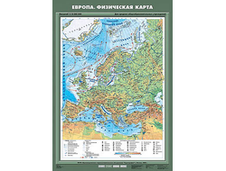 Учебн. карта "Европа. Физическая карта" 70х100